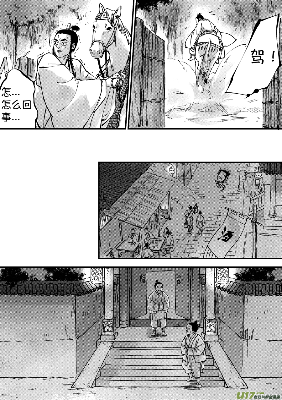 尚善韩漫全集-月中仙6无删减无遮挡章节图片 