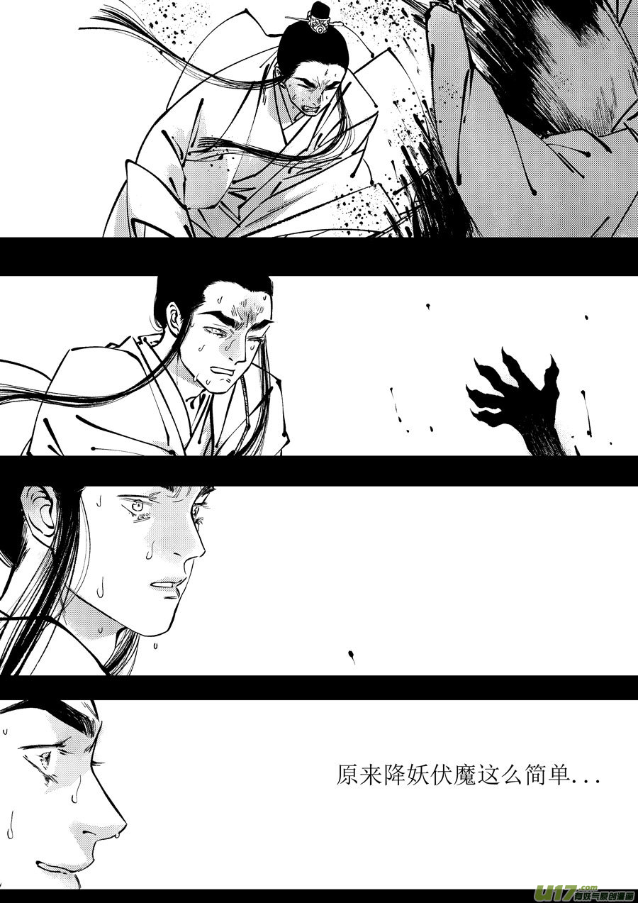 尚善韩漫全集-月中仙9无删减无遮挡章节图片 