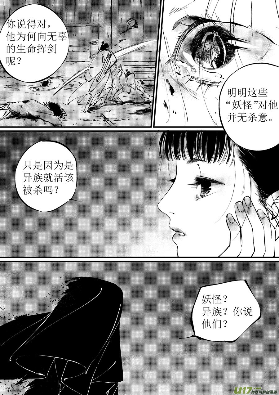 尚善韩漫全集-月中仙9无删减无遮挡章节图片 
