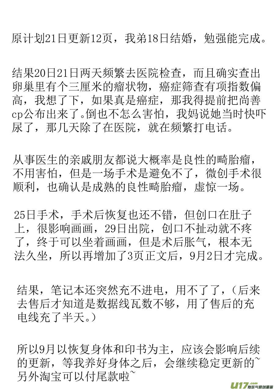 尚善韩漫全集-月中仙9无删减无遮挡章节图片 
