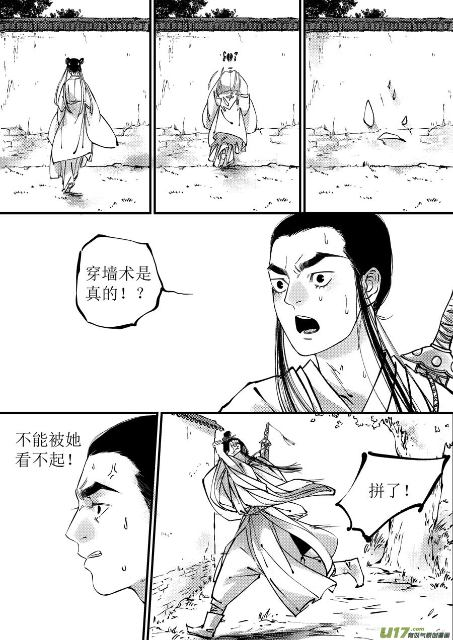 尚善韩漫全集-月中仙9无删减无遮挡章节图片 