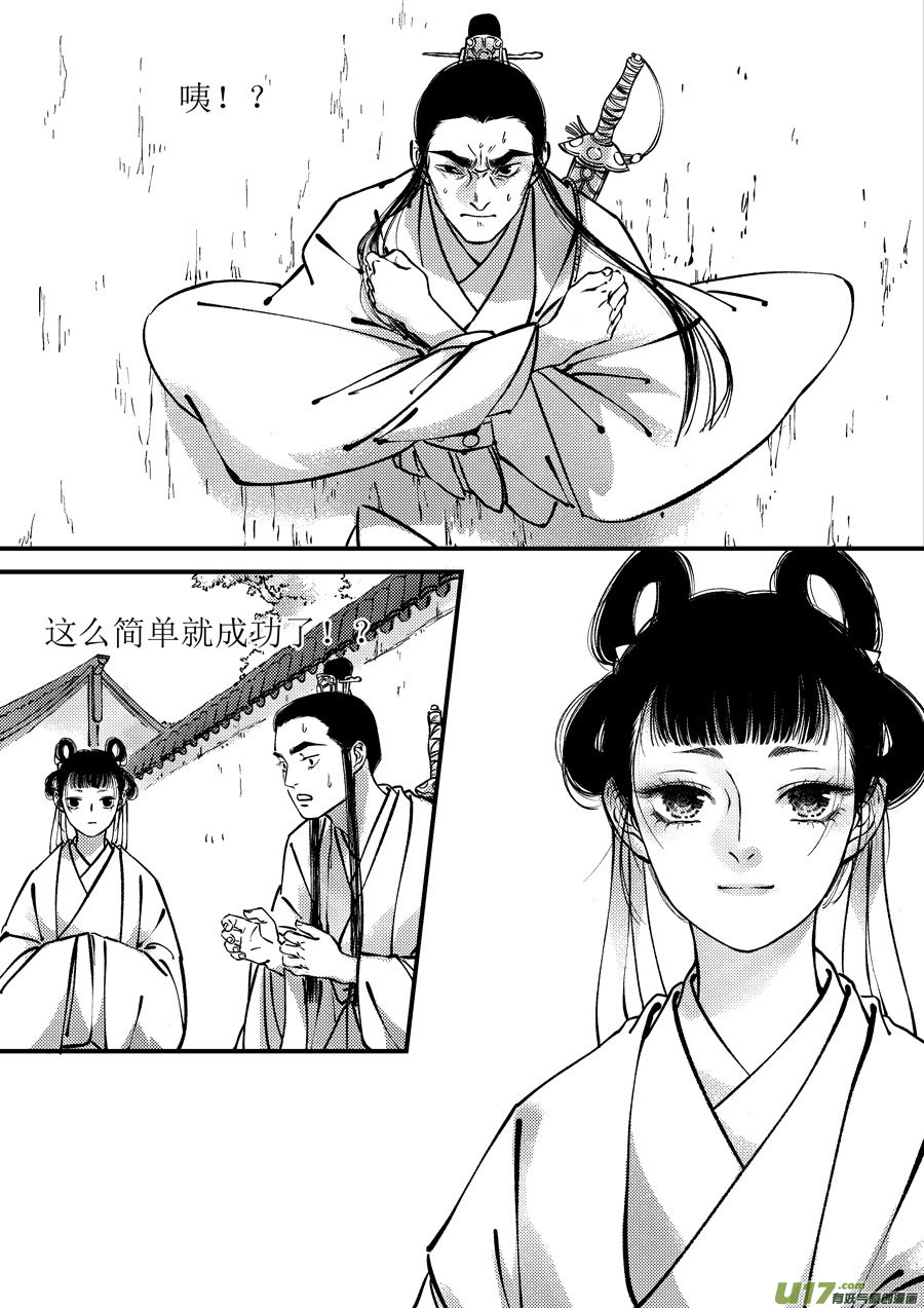 尚善韩漫全集-月中仙9无删减无遮挡章节图片 