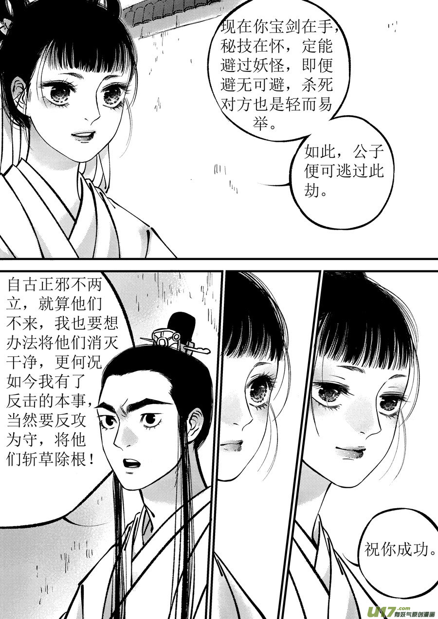 尚善韩漫全集-月中仙9无删减无遮挡章节图片 