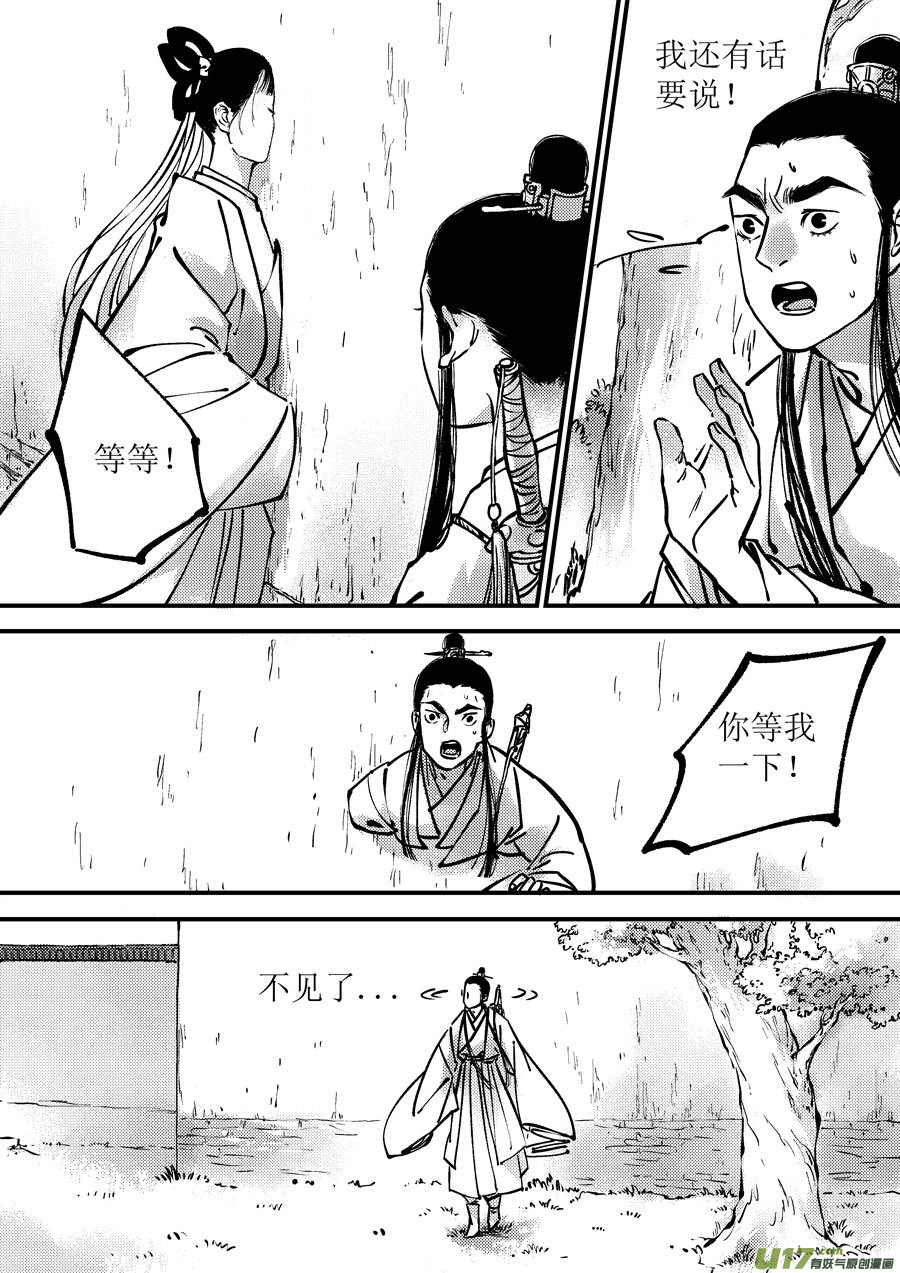 尚善韩漫全集-月中仙9无删减无遮挡章节图片 