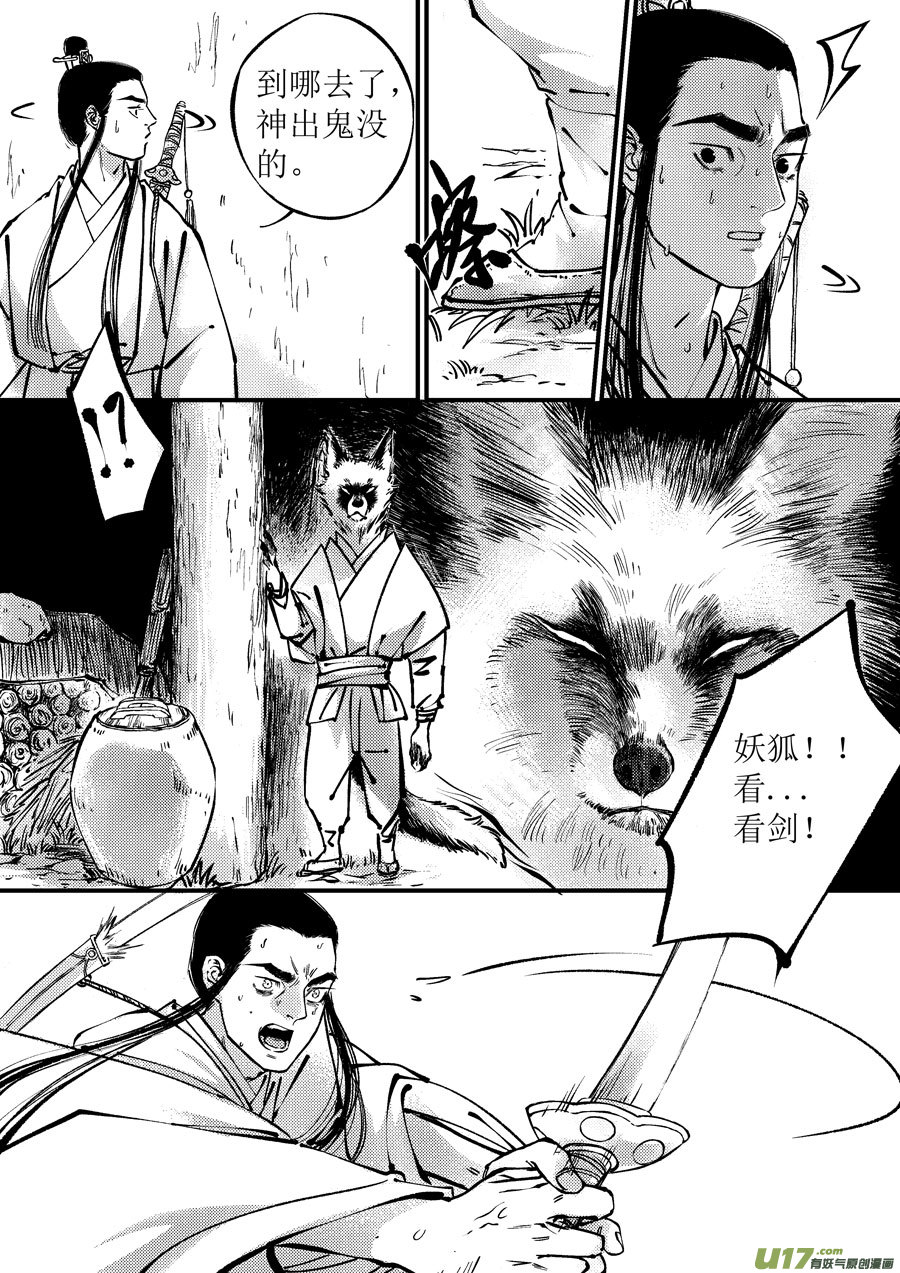 尚善韩漫全集-月中仙9无删减无遮挡章节图片 