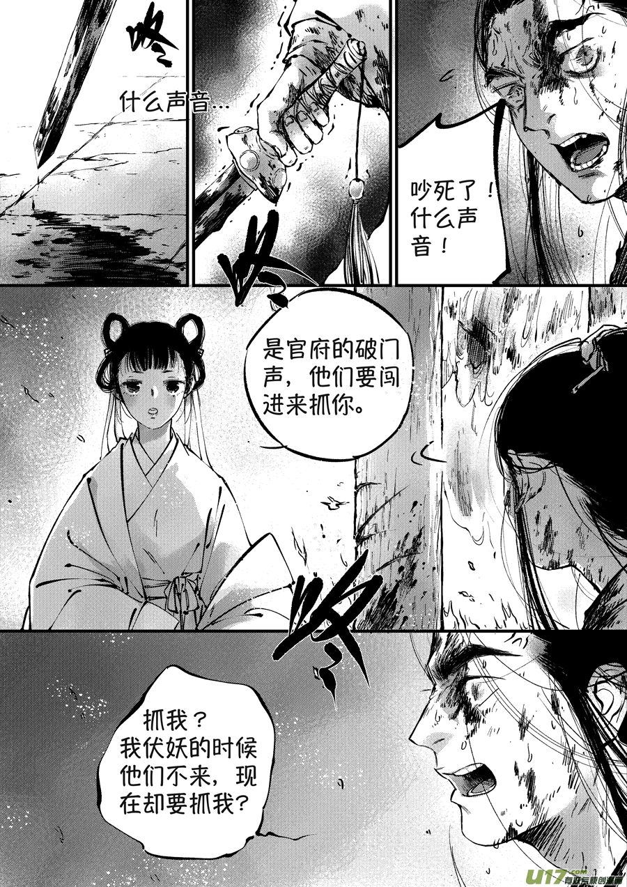 尚善韩漫全集-月中仙10无删减无遮挡章节图片 