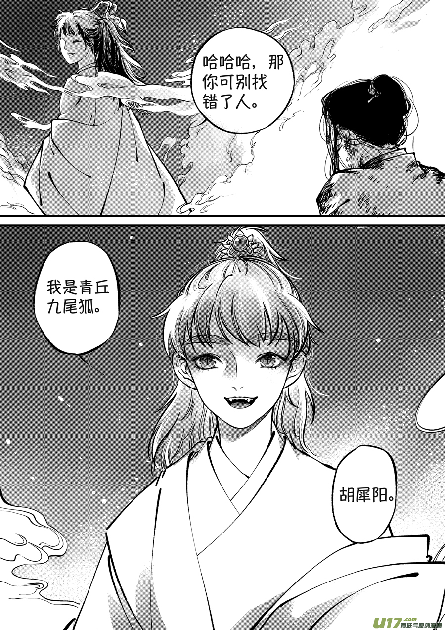 尚善韩漫全集-月中仙10无删减无遮挡章节图片 