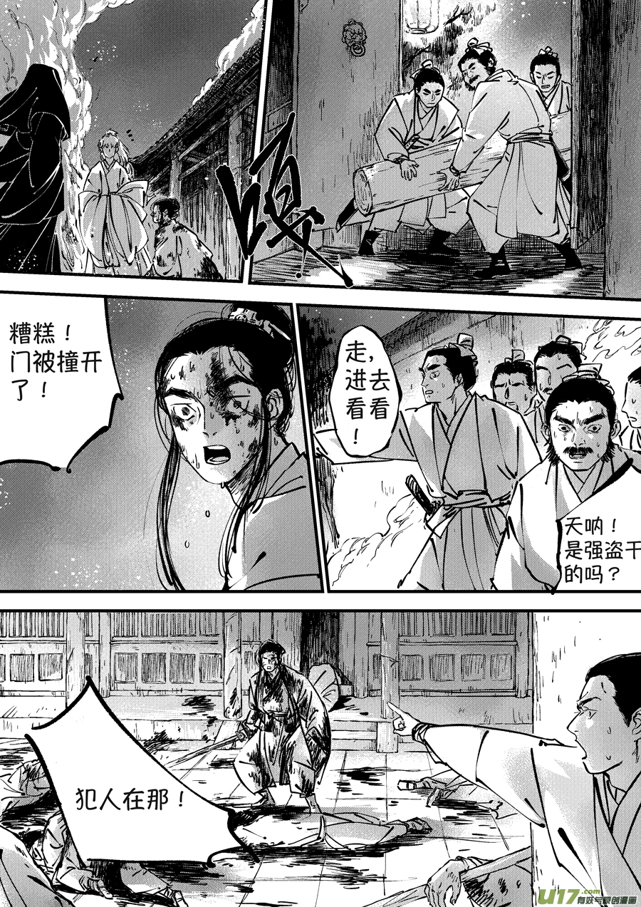 尚善韩漫全集-月中仙10无删减无遮挡章节图片 