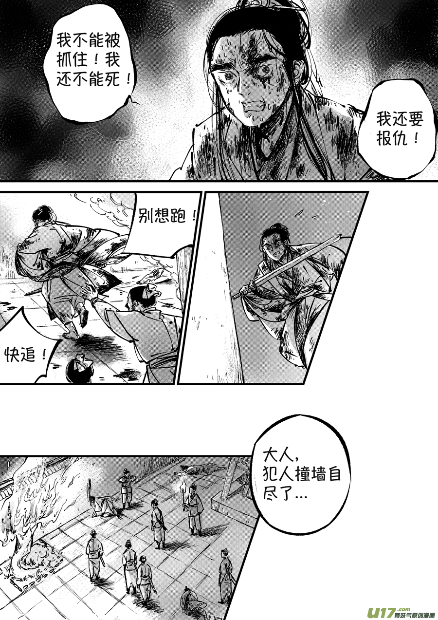 尚善韩漫全集-月中仙10无删减无遮挡章节图片 