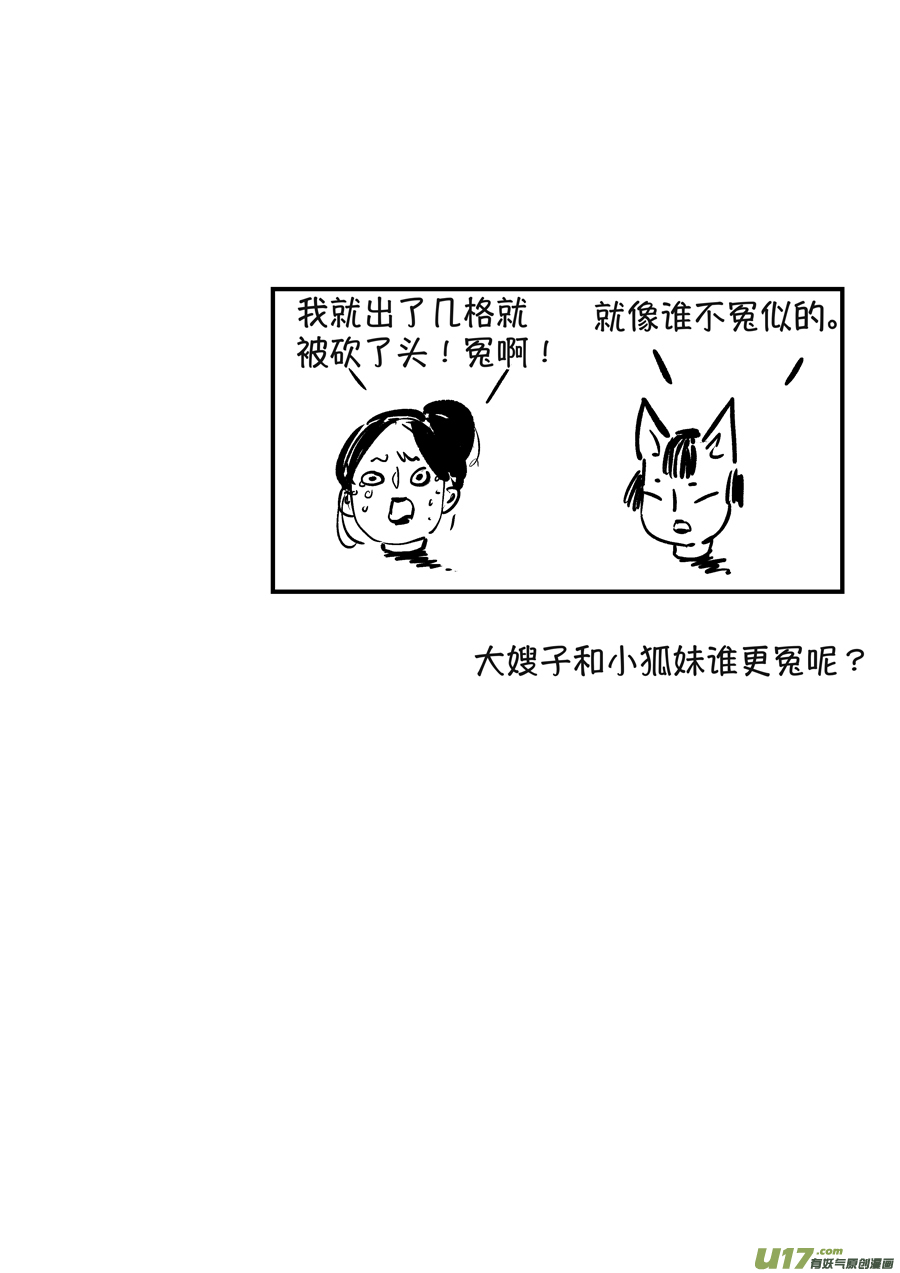 尚善韩漫全集-月中仙10无删减无遮挡章节图片 