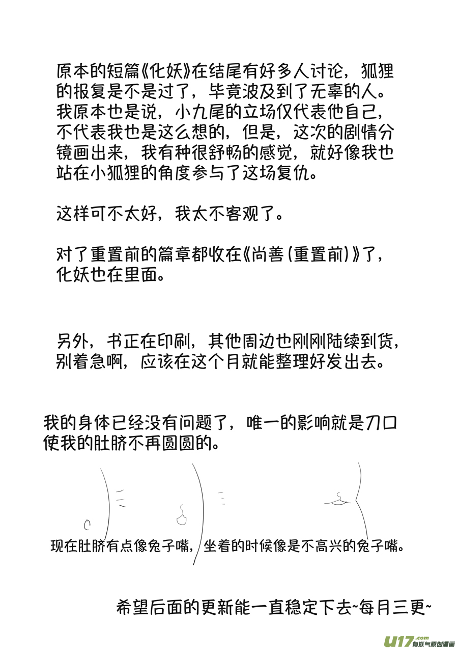 尚善韩漫全集-月中仙10无删减无遮挡章节图片 