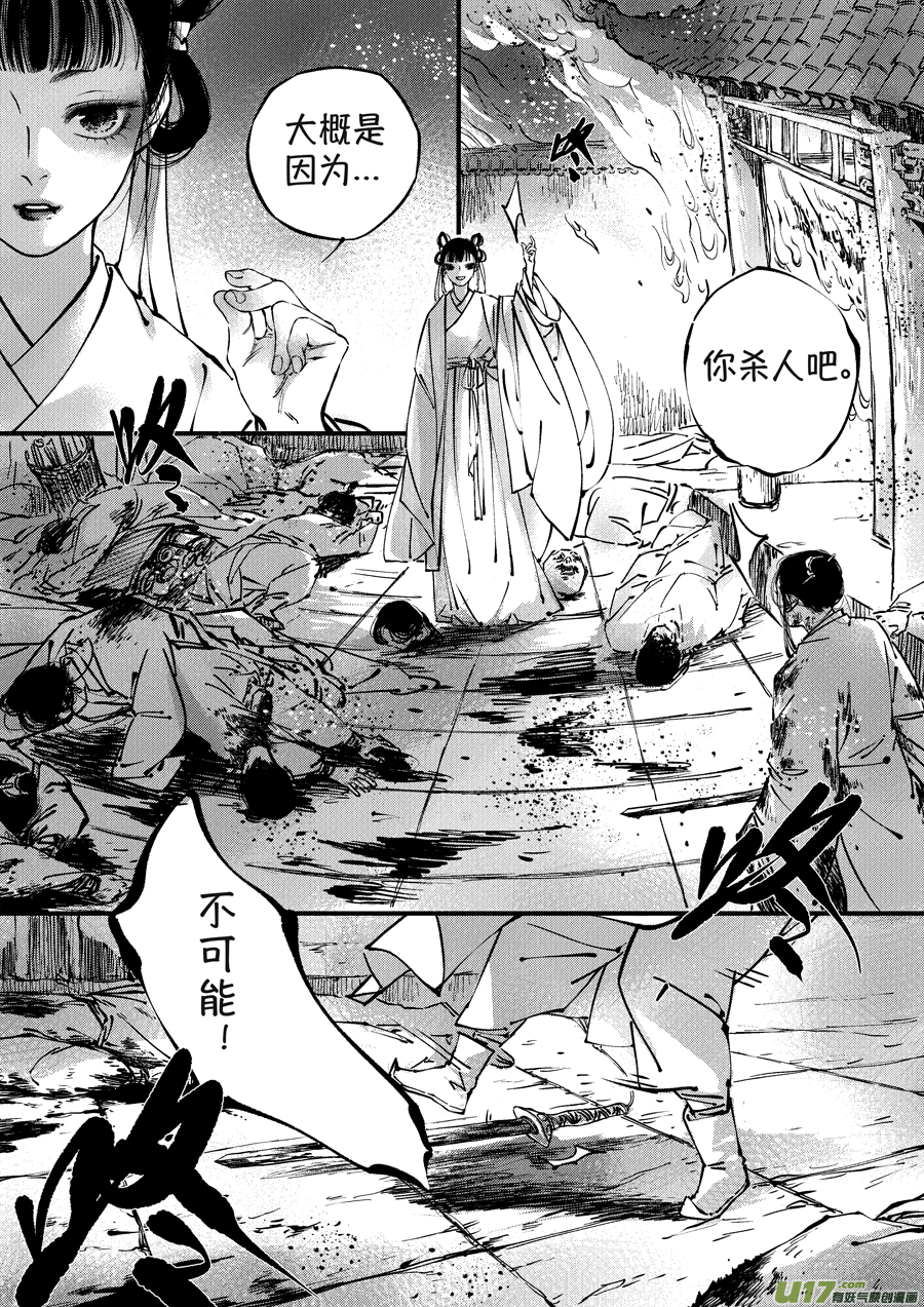 尚善韩漫全集-月中仙10无删减无遮挡章节图片 