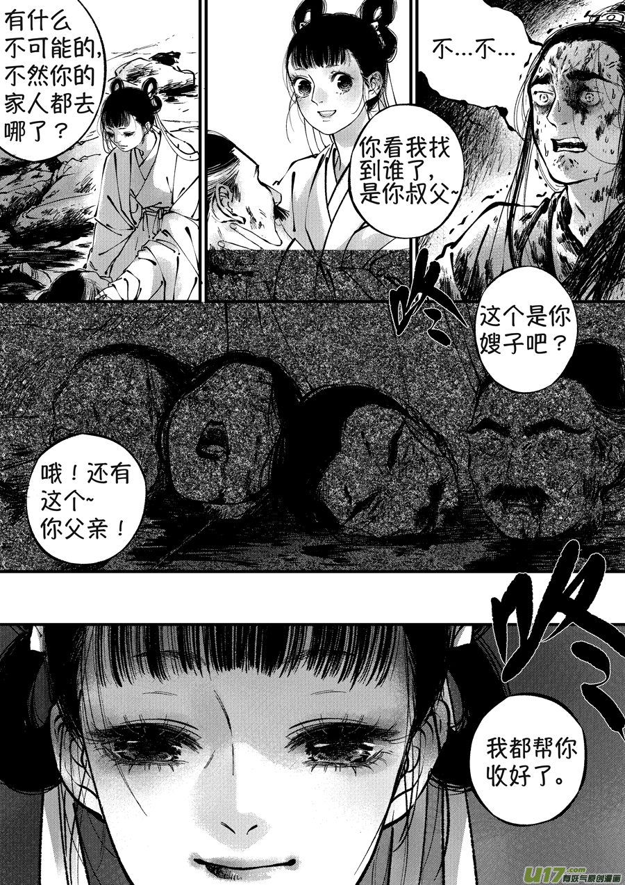 尚善韩漫全集-月中仙10无删减无遮挡章节图片 