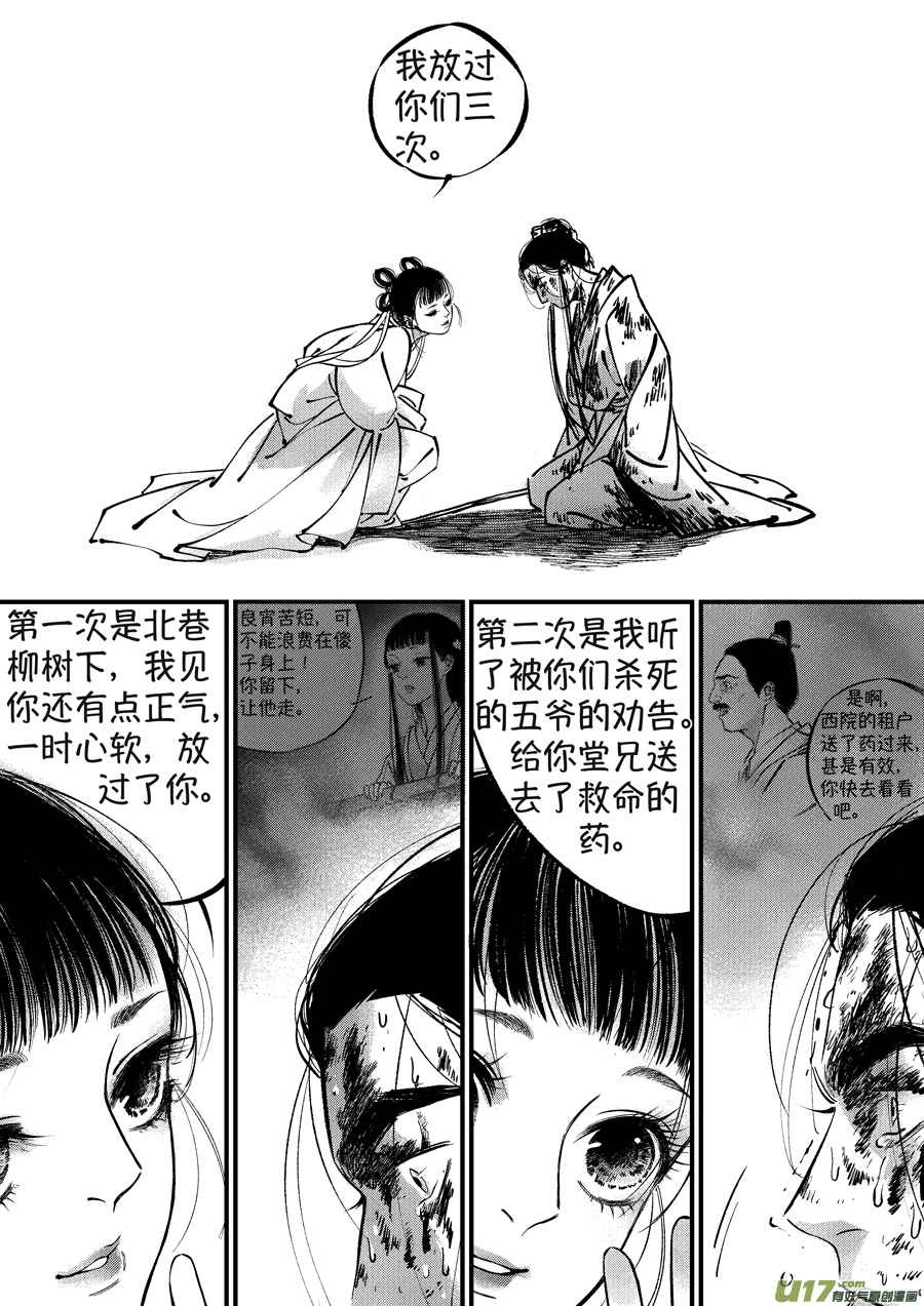 尚善韩漫全集-月中仙10无删减无遮挡章节图片 