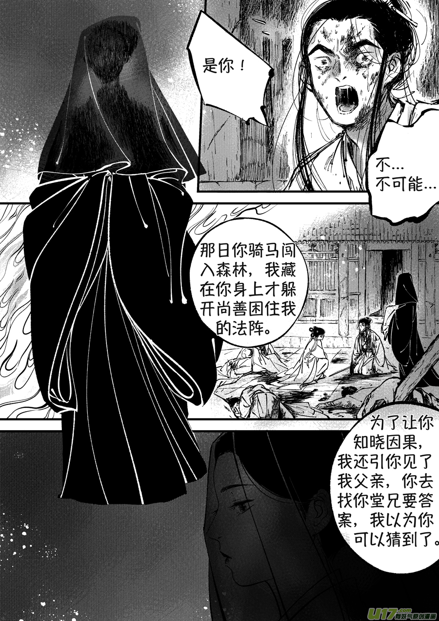 尚善韩漫全集-月中仙10无删减无遮挡章节图片 