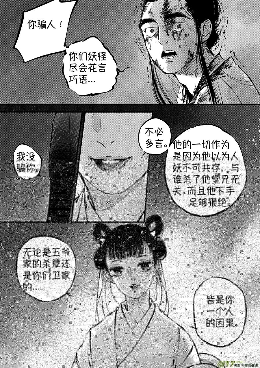 尚善韩漫全集-月中仙10无删减无遮挡章节图片 