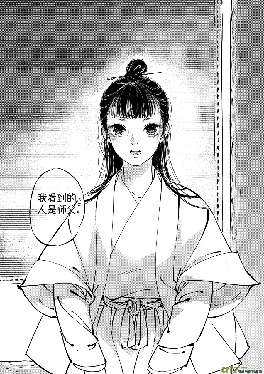 尚善韩漫全集-月中仙11无删减无遮挡章节图片 