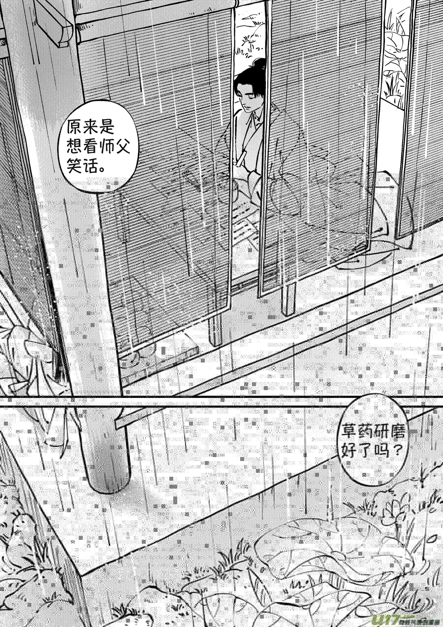尚善韩漫全集-月中仙11无删减无遮挡章节图片 