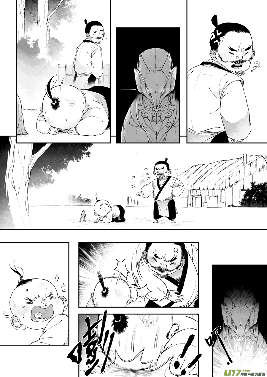 尚善韩漫全集-志怪短篇·猎人与狐狸无删减无遮挡章节图片 