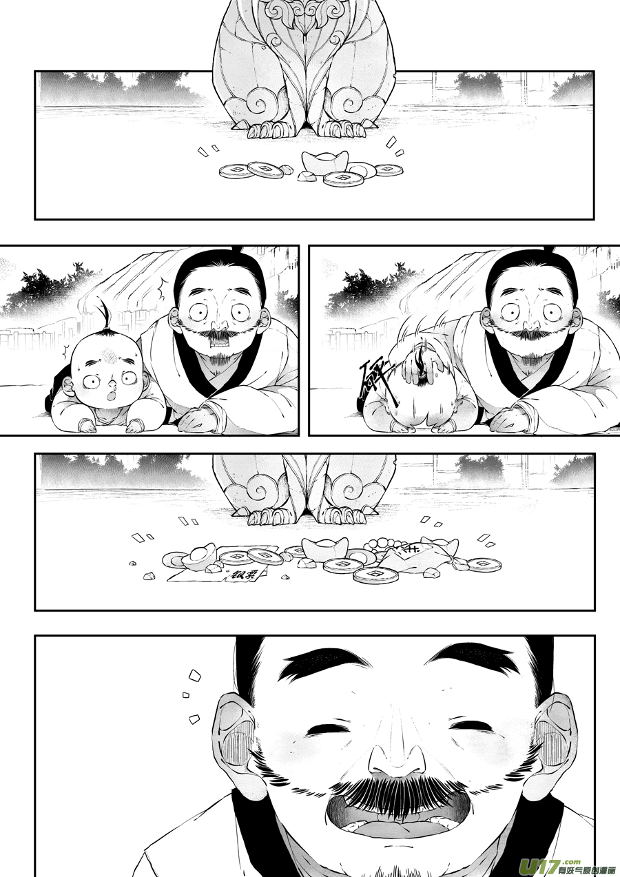 尚善韩漫全集-志怪短篇·猎人与狐狸无删减无遮挡章节图片 