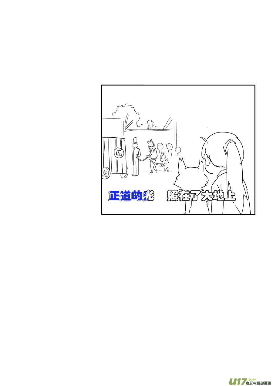 尚善韩漫全集-志怪短篇·猎人与狐狸无删减无遮挡章节图片 
