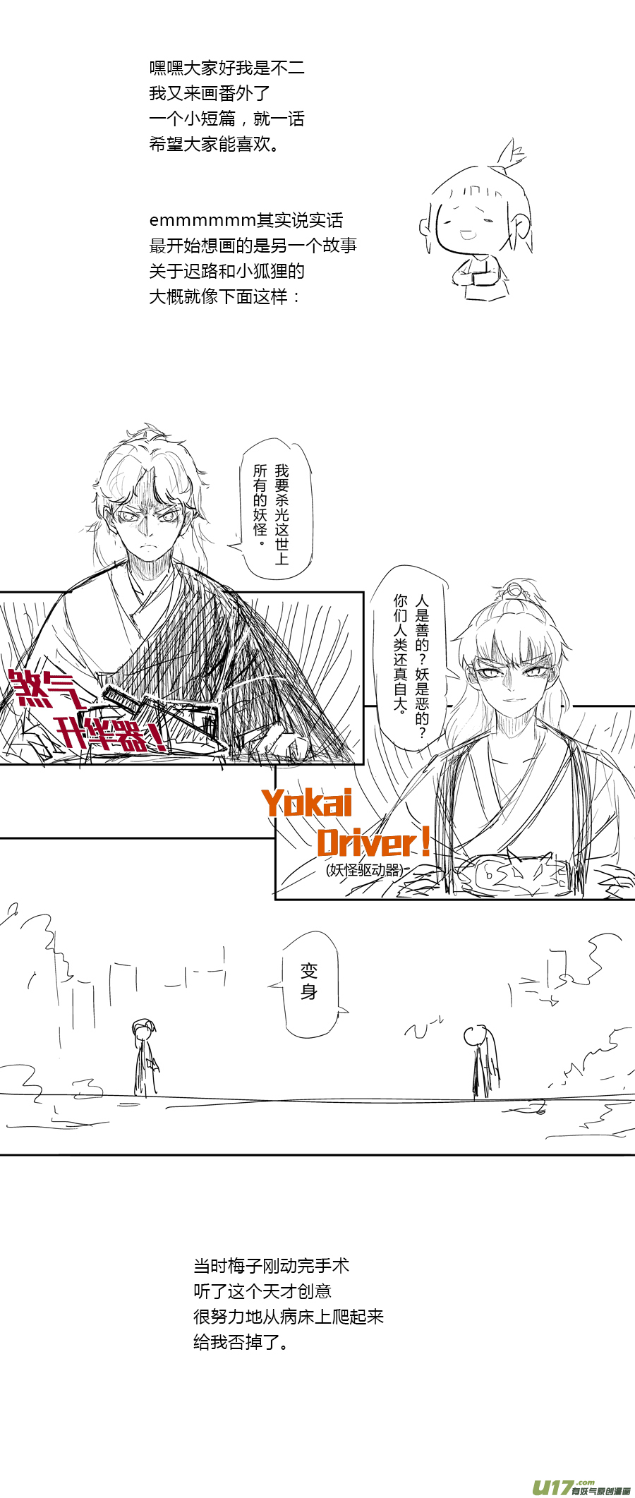 尚善韩漫全集-志怪短篇·猎人与狐狸无删减无遮挡章节图片 