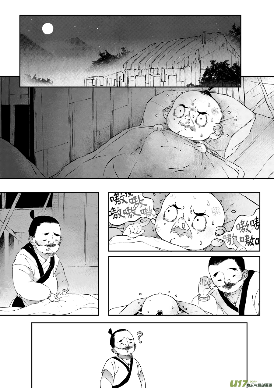 尚善韩漫全集-志怪短篇·猎人与狐狸无删减无遮挡章节图片 