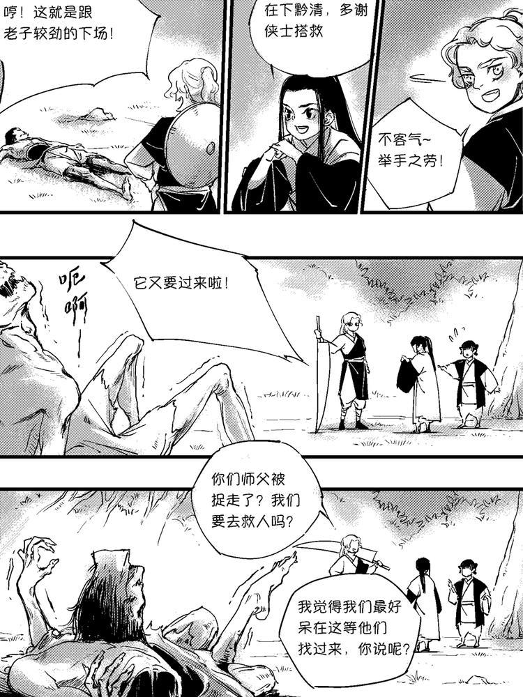 尚善韩漫全集-重置，绑架10无删减无遮挡章节图片 