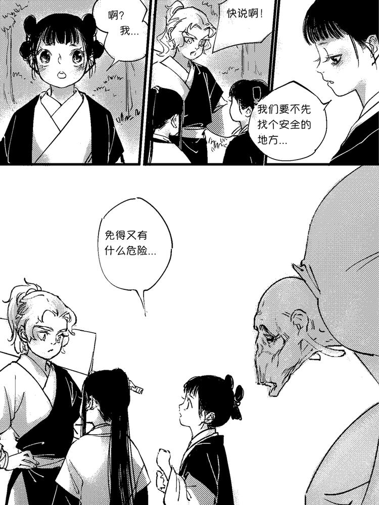 尚善韩漫全集-重置，绑架10无删减无遮挡章节图片 