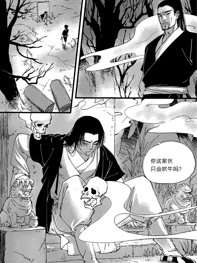 尚善韩漫全集-重置，绑架10无删减无遮挡章节图片 