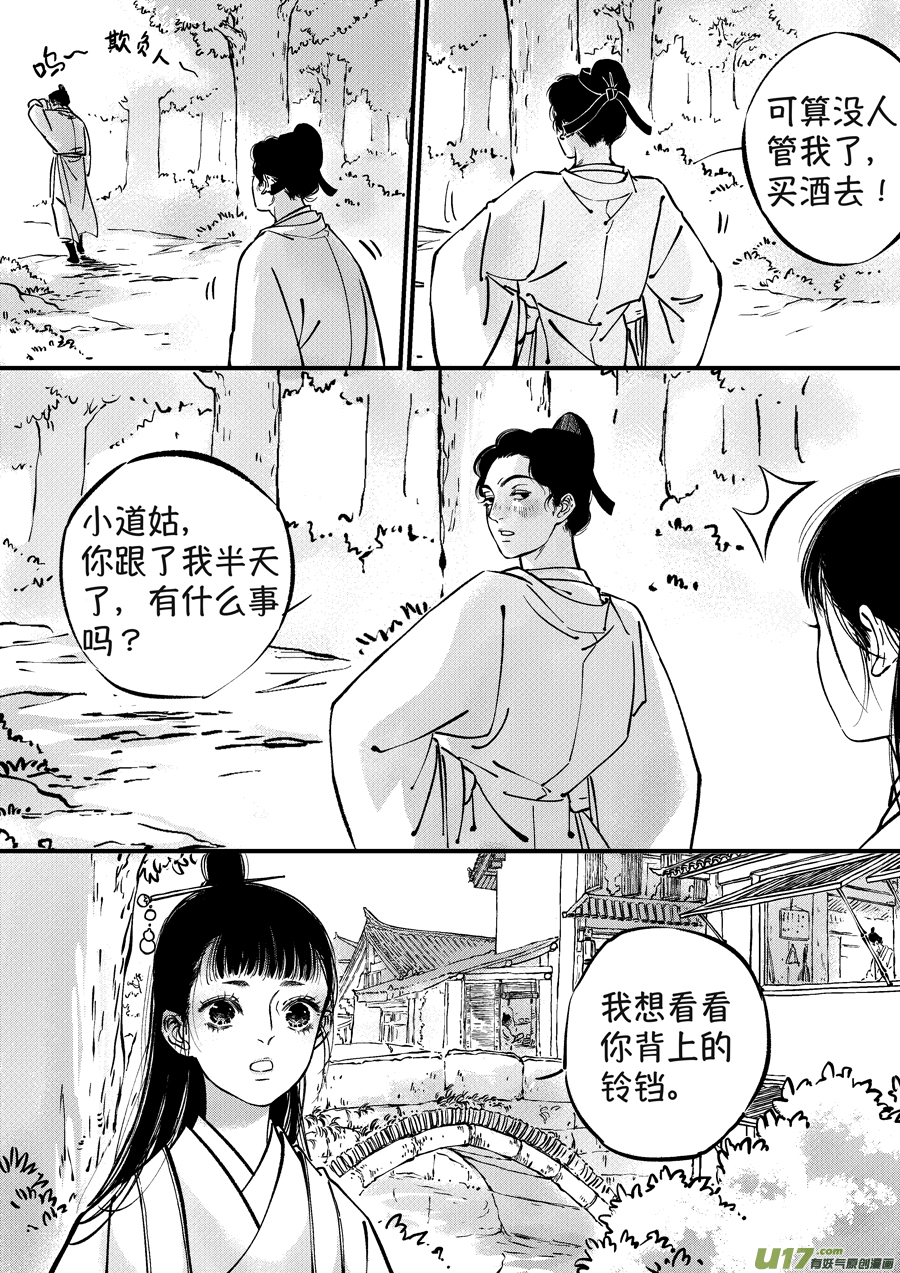 尚善韩漫全集-浪荡官1无删减无遮挡章节图片 