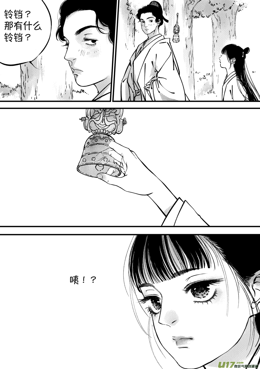 尚善韩漫全集-浪荡官1无删减无遮挡章节图片 