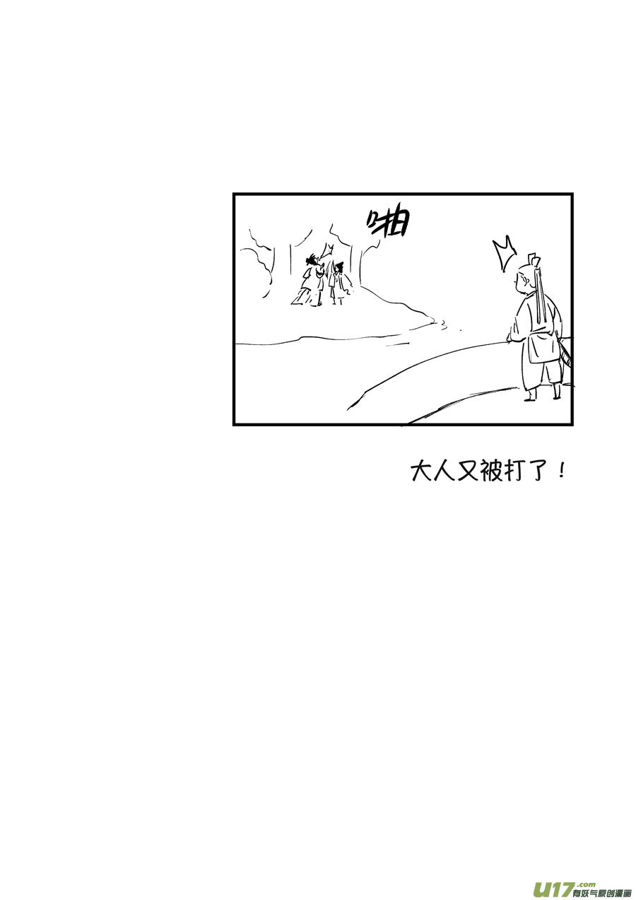尚善韩漫全集-浪荡官1无删减无遮挡章节图片 