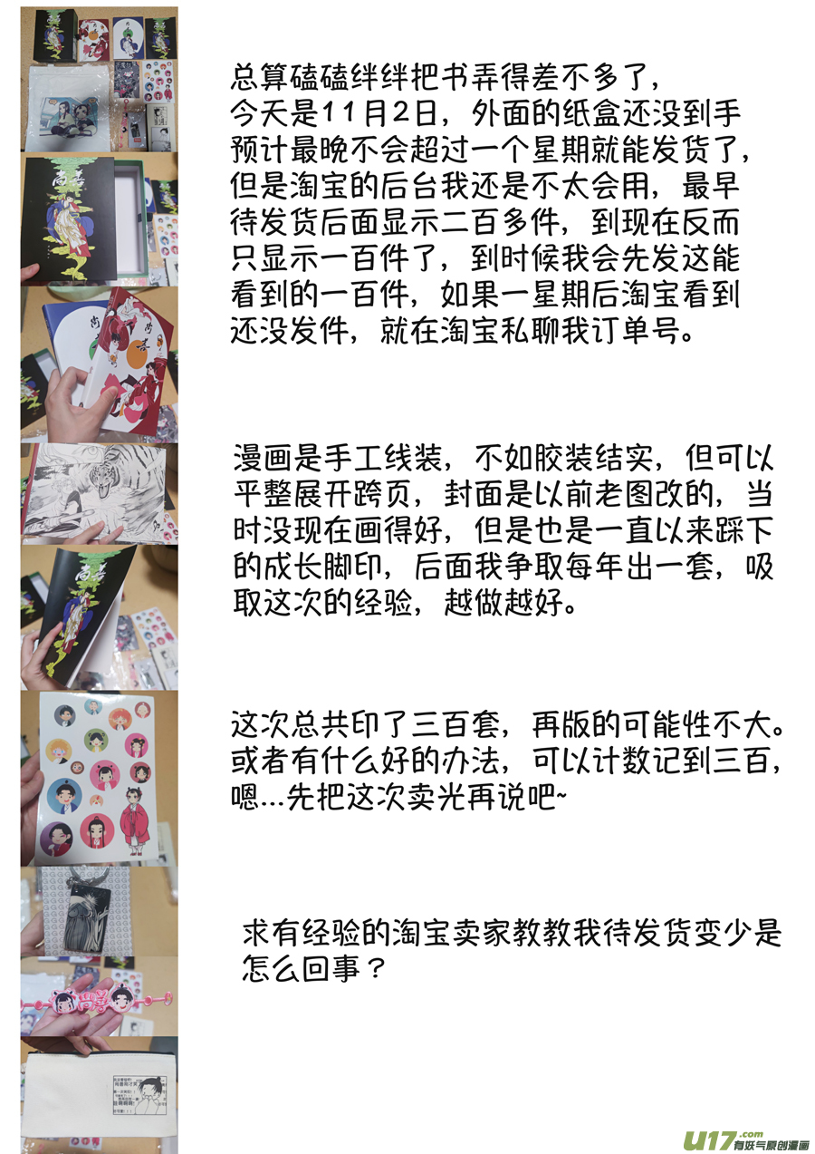 尚善韩漫全集-浪荡官1无删减无遮挡章节图片 