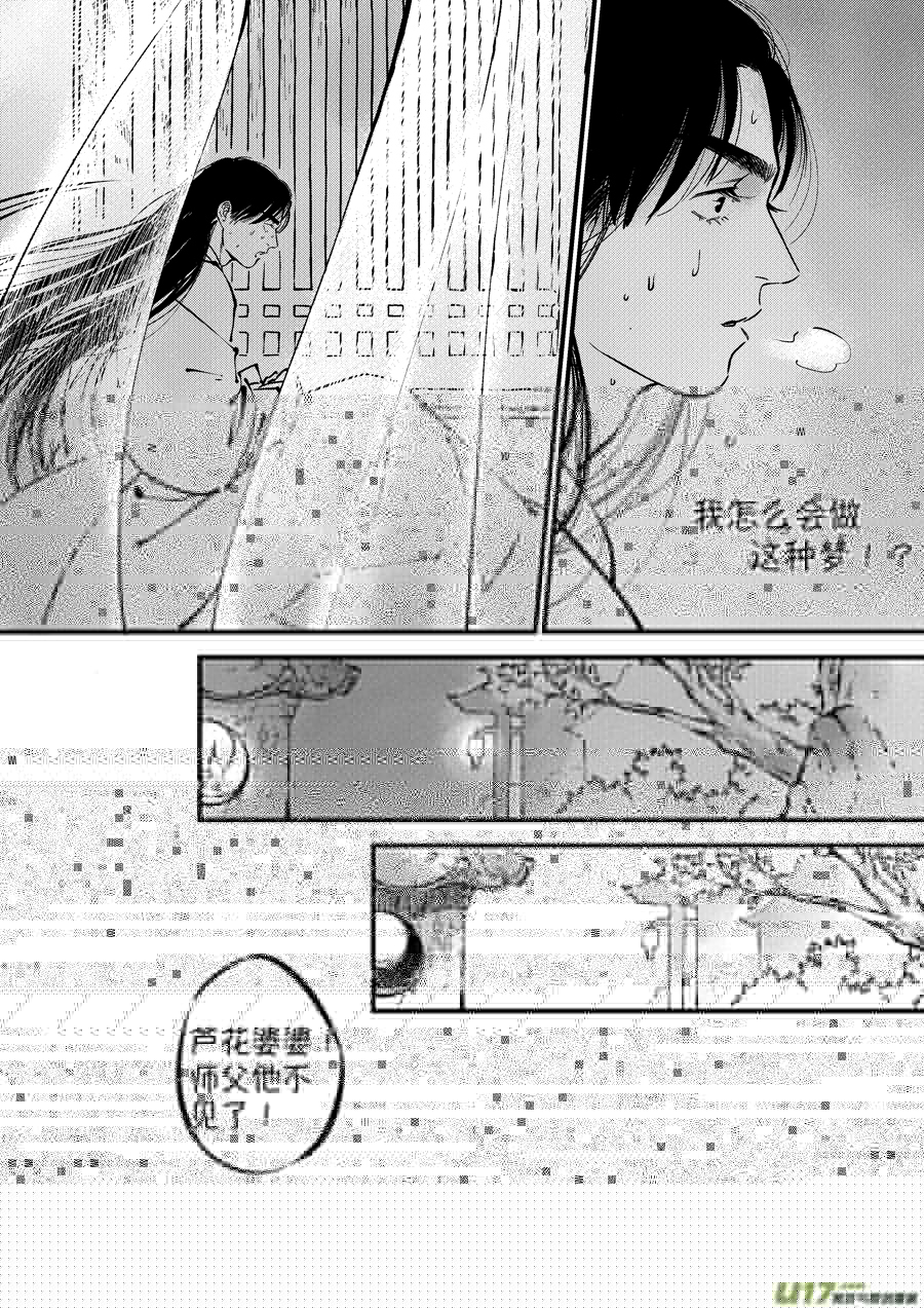 尚善韩漫全集-浪荡官1无删减无遮挡章节图片 