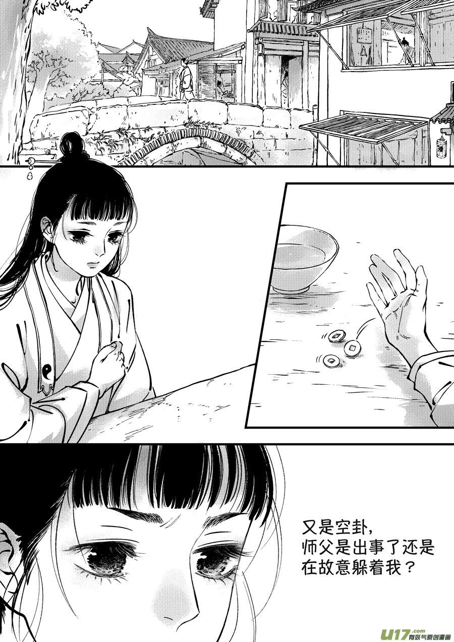 尚善韩漫全集-浪荡官1无删减无遮挡章节图片 