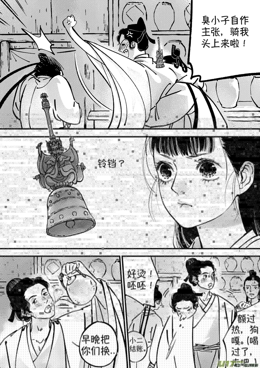 尚善韩漫全集-浪荡官1无删减无遮挡章节图片 