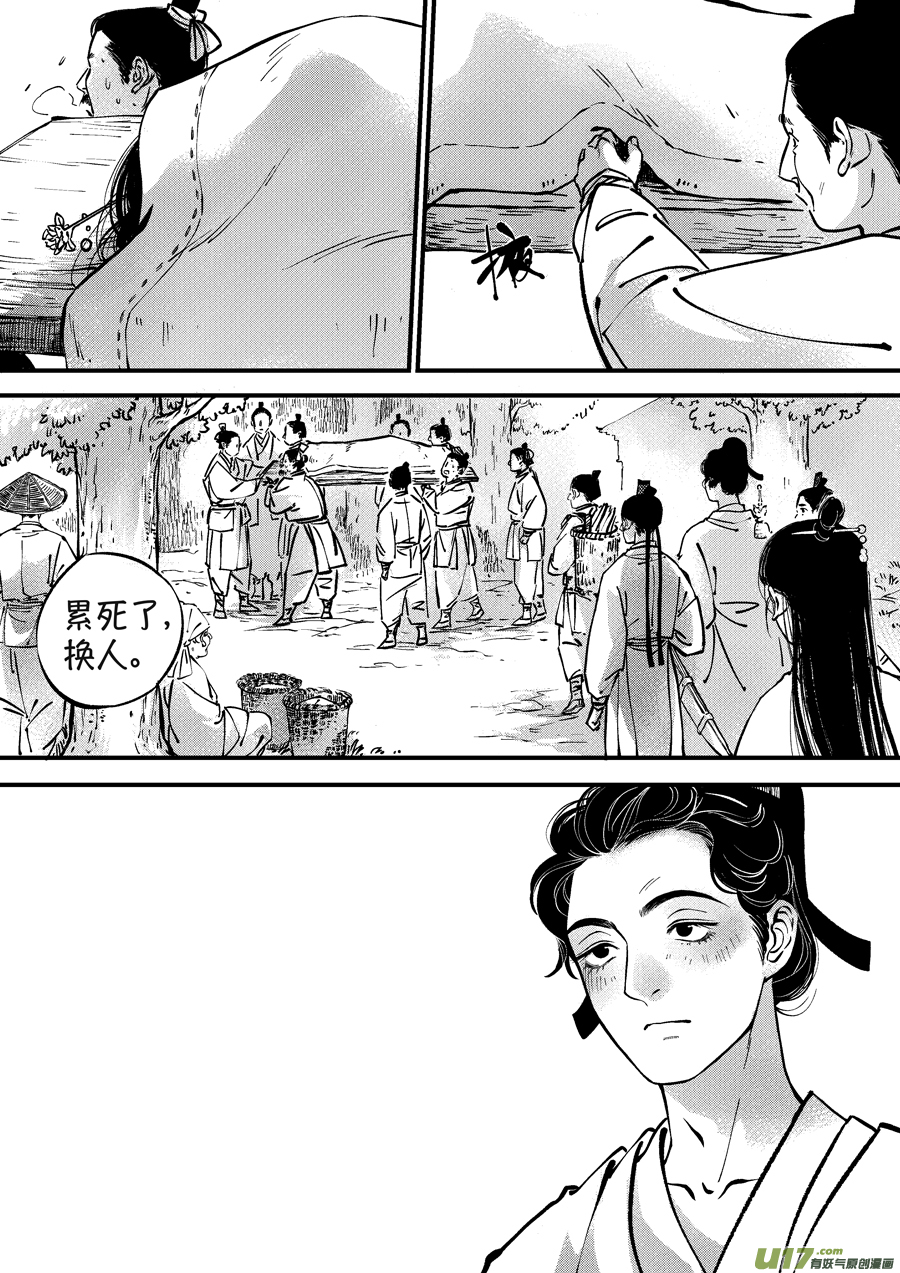 尚善韩漫全集-浪荡官1无删减无遮挡章节图片 