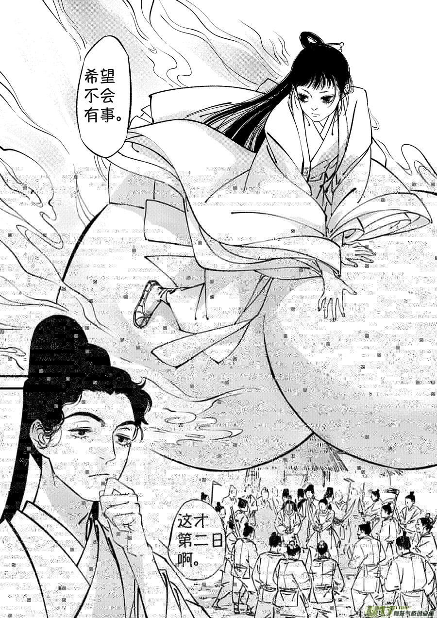 尚善韩漫全集-浪荡官3无删减无遮挡章节图片 