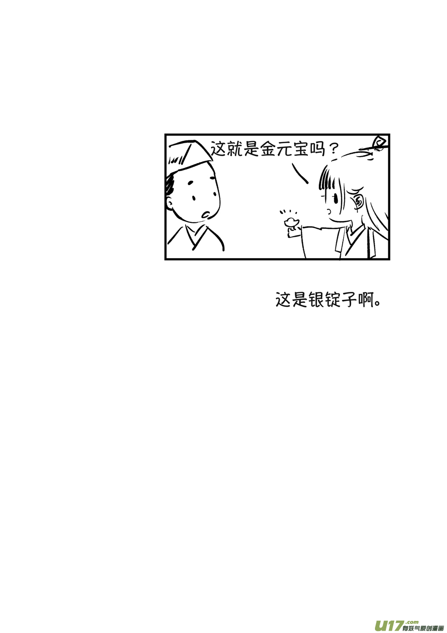 尚善韩漫全集-浪荡官3无删减无遮挡章节图片 