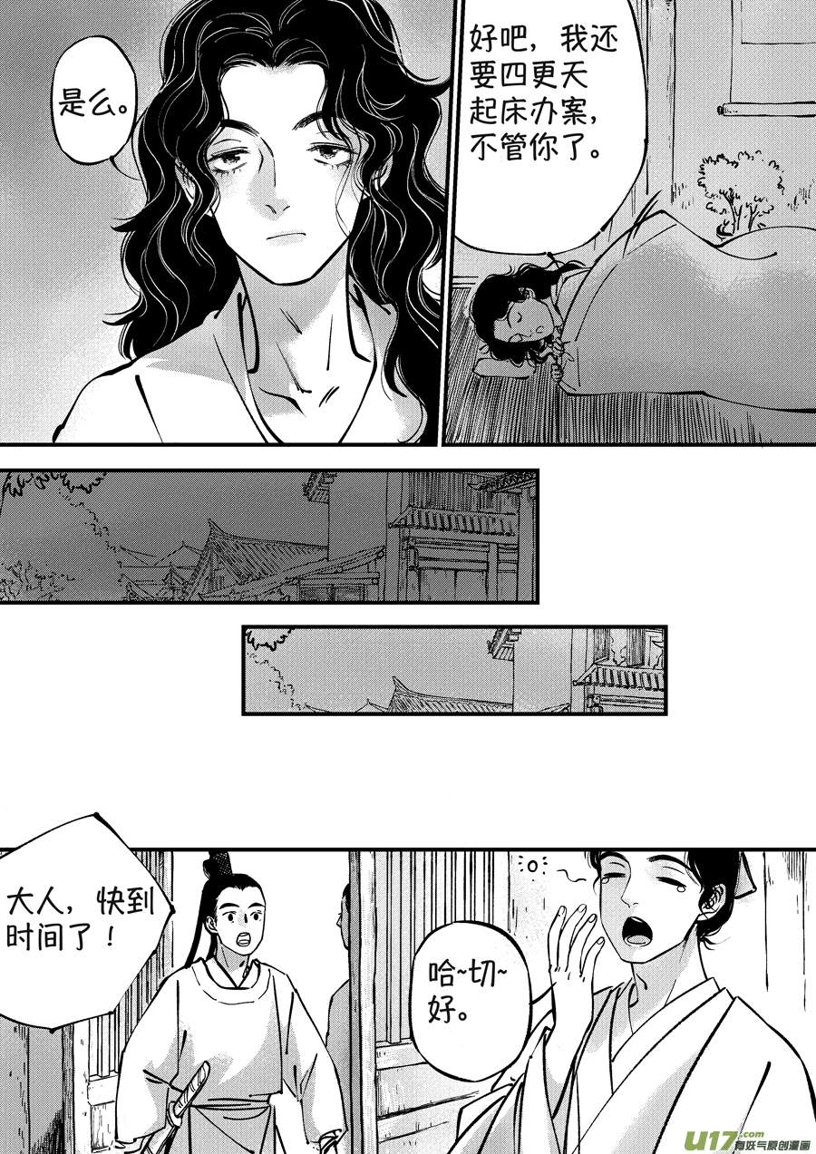 尚善韩漫全集-浪荡官3无删减无遮挡章节图片 