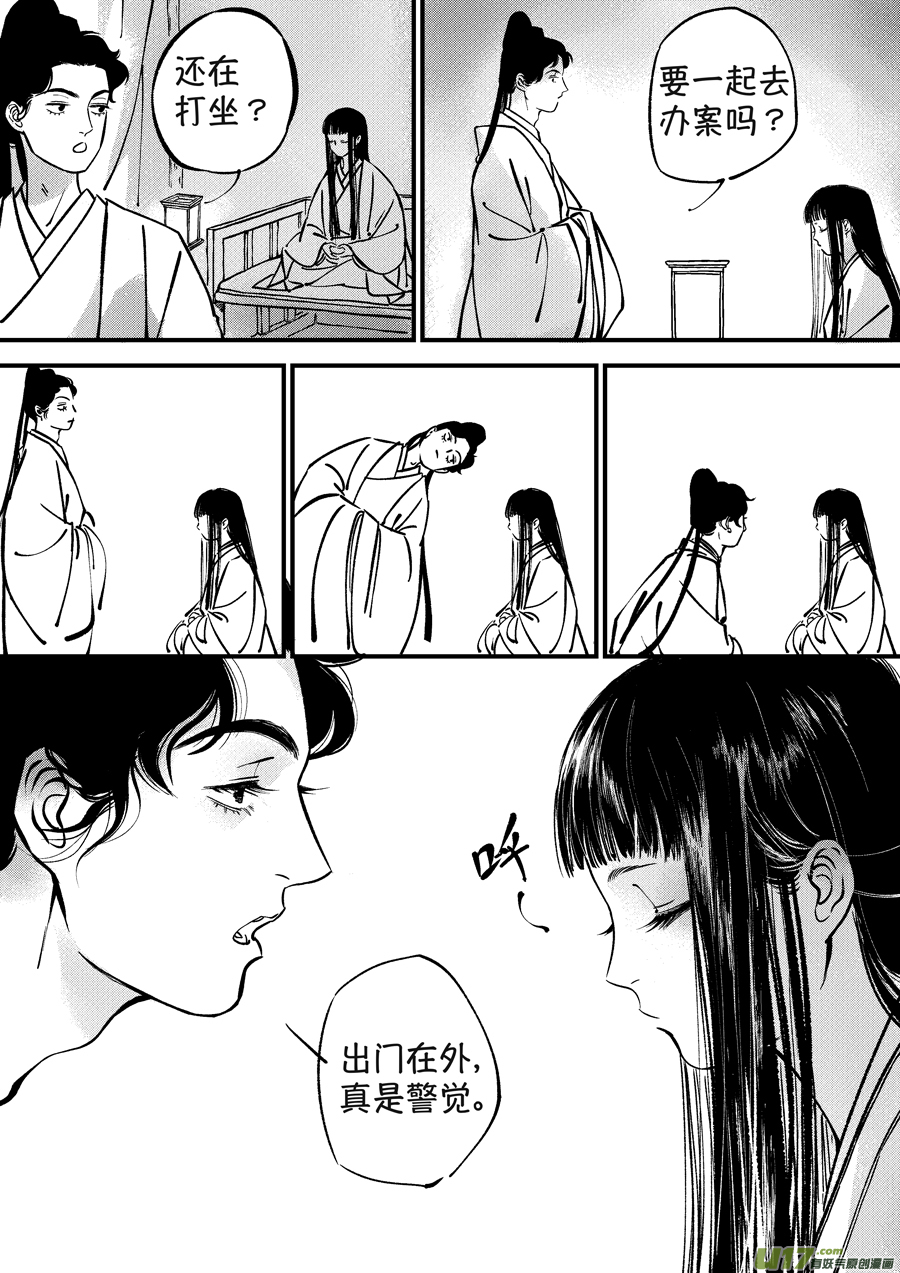 尚善韩漫全集-浪荡官3无删减无遮挡章节图片 