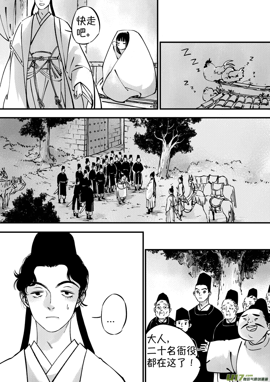尚善韩漫全集-浪荡官3无删减无遮挡章节图片 