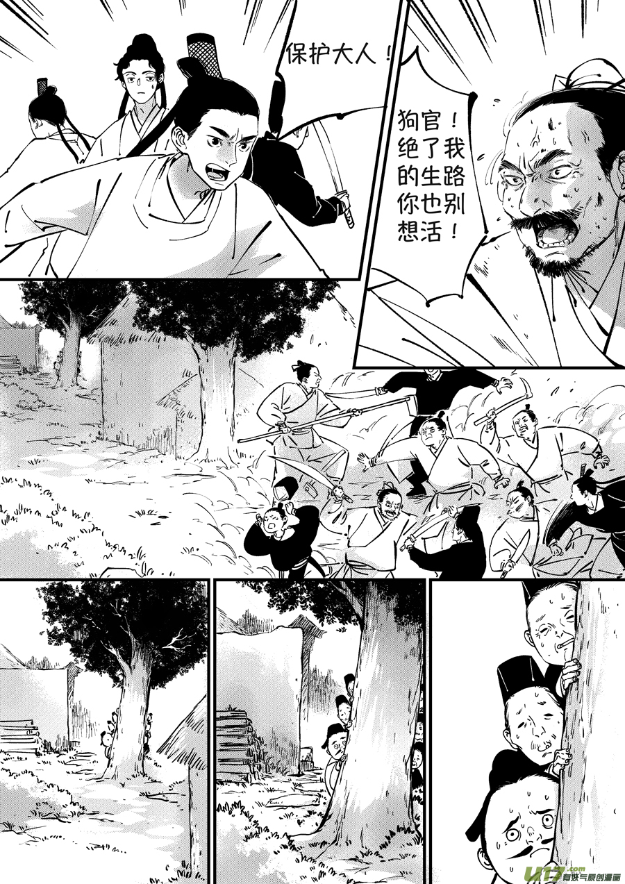 尚善韩漫全集-浪荡官4无删减无遮挡章节图片 