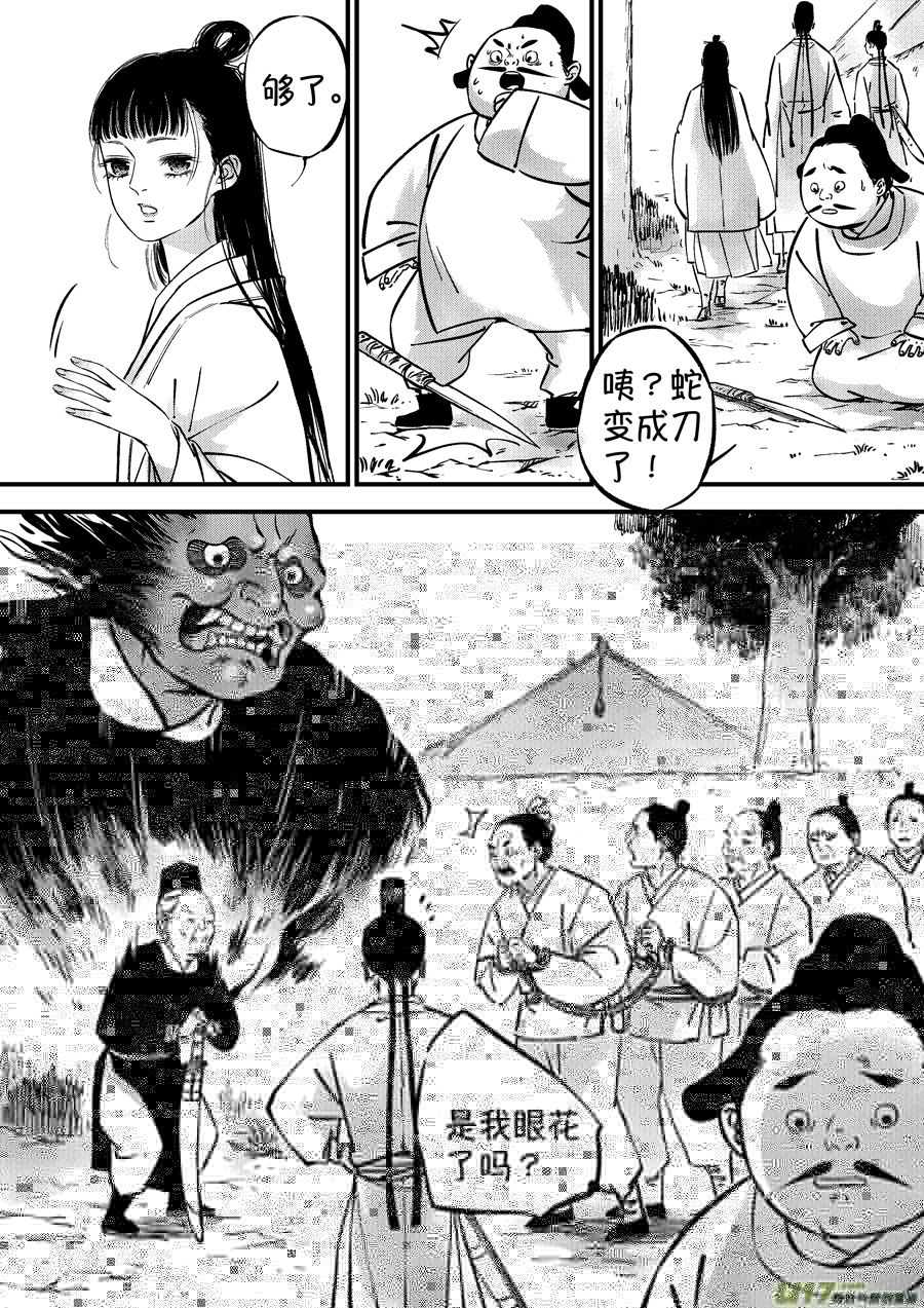 尚善韩漫全集-浪荡官4无删减无遮挡章节图片 
