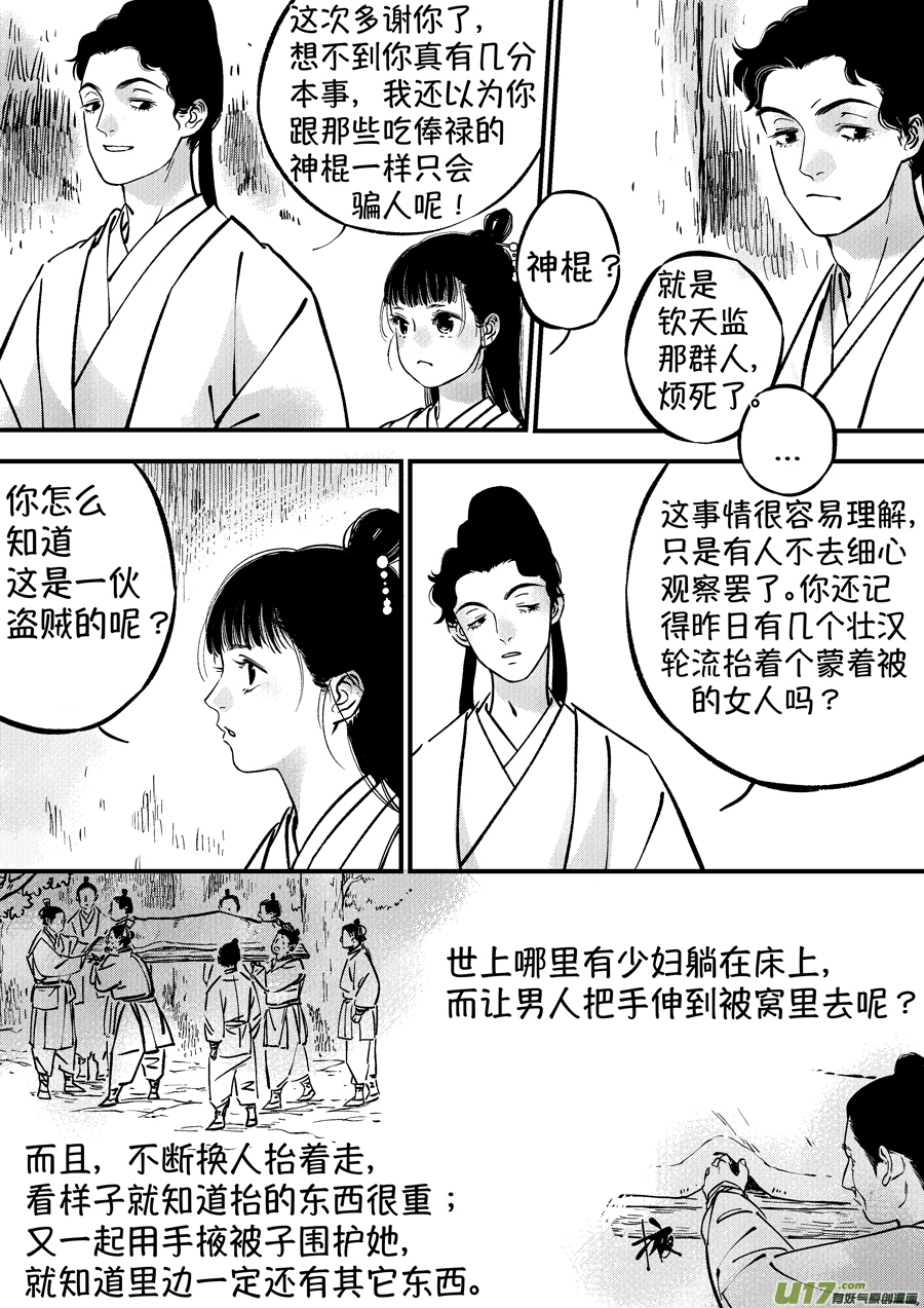 尚善韩漫全集-浪荡官4无删减无遮挡章节图片 