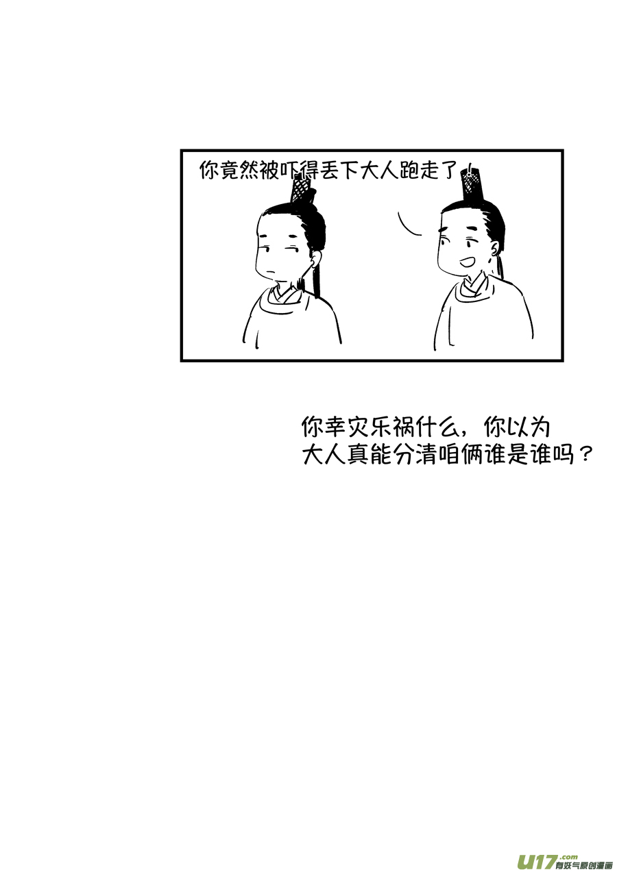 尚善韩漫全集-浪荡官4无删减无遮挡章节图片 