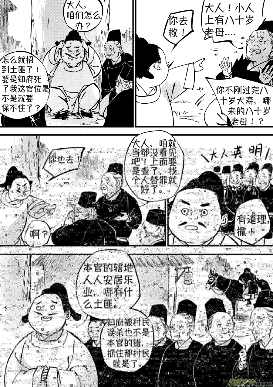 尚善韩漫全集-浪荡官4无删减无遮挡章节图片 