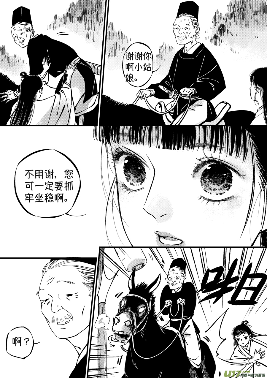 尚善韩漫全集-浪荡官4无删减无遮挡章节图片 