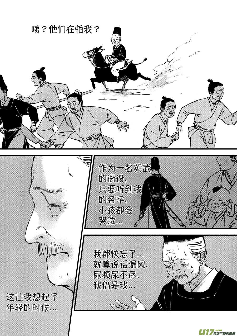 尚善韩漫全集-浪荡官4无删减无遮挡章节图片 